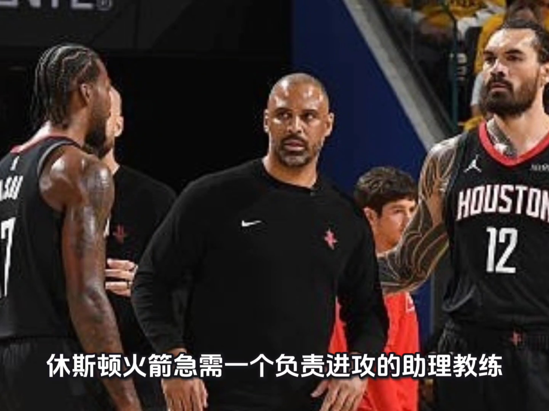 九游PC版-包含赛前欧篮联传出新动向，休斯敦火箭再遭质疑，管理层表态——引发热议，高层口径保持一致的词条